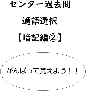 福大推薦入試 英語・国語問題集 51-+iz6j3dL._AC_UF350,